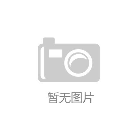 尊龙d88app下载凯时布告将更换顶级域名探索本身海外品牌影响力