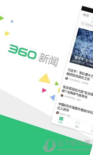 360訊息手機版360讯息 V290 安卓版下载